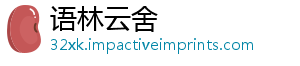，我万亿快速口规模首超2境电进出国跨商年元发展-语林云舍